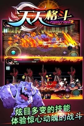 天天格斗之精武之魂下载  v3.8.6图1