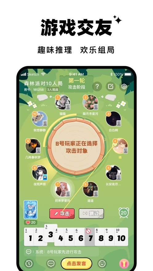 森林进化论下载观看免费高清  v1.0.0图2