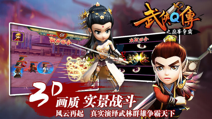 武侠q传剑魔镇守宝石  v5.0.0.5图1