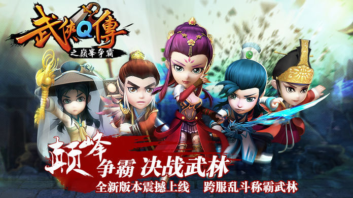 武侠q传剑魔镇守宝石  v5.0.0.5图2