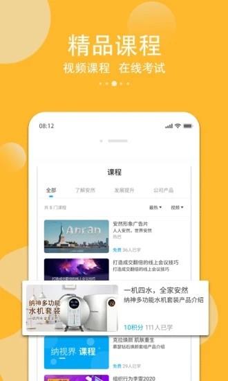 纳视界  v1.0.8图2