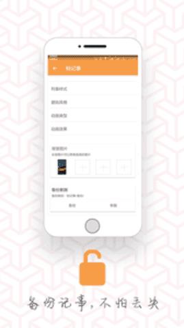 轻记事  v3.67.163图3