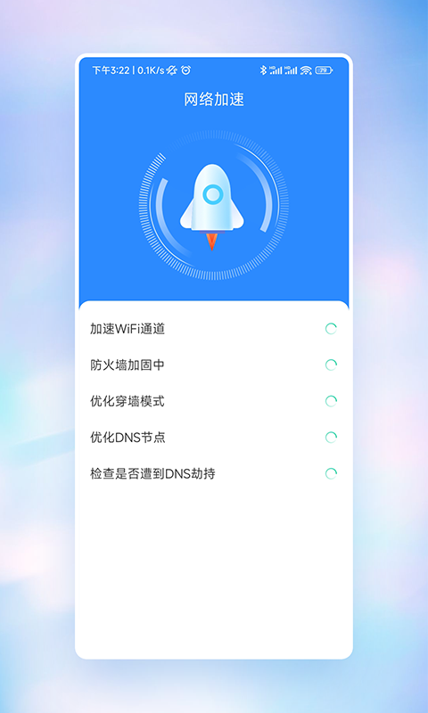 快意WiFi  v1.0.0图2