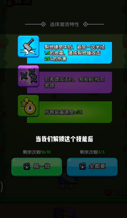 花园特工队破解版下载中文  v1.0图1