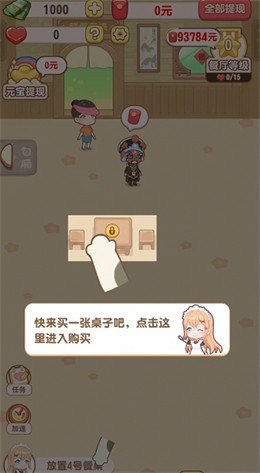 魔幻餐厅正版下载安装  v1.0.1图3