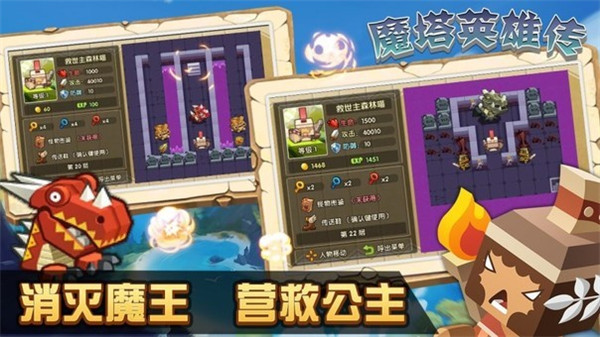 魔塔英雄传手机版下载破解版  v1.1图3