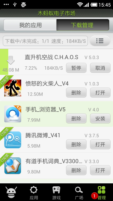 木蚂蚁市场  v2.6图1