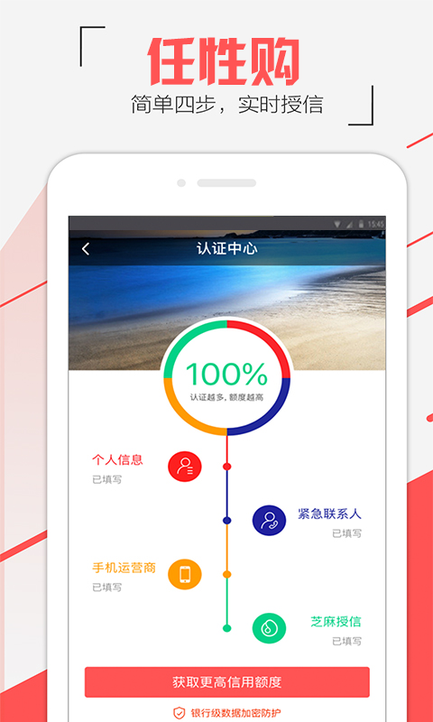 任性购  v1.0.7图4