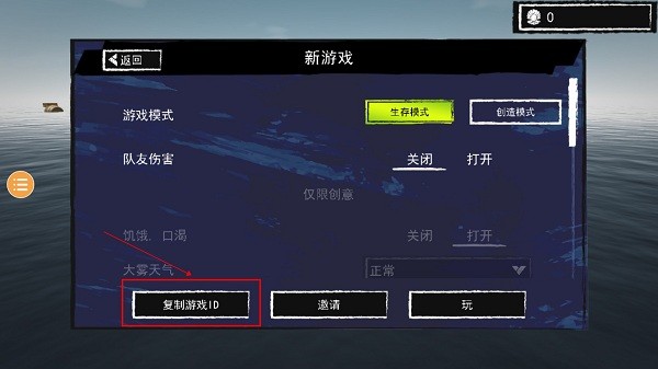 孤舟求生无限贝壳珍珠版  v328图2