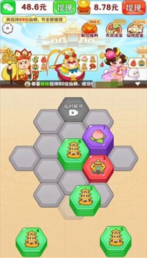 天宫杂货铺下载  v1.0.1图3