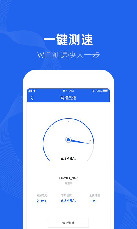 钉耙管理助手  v1.0图3