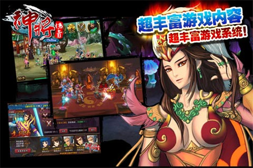 九一五游戏官网神将传奇  v2.7.1图1