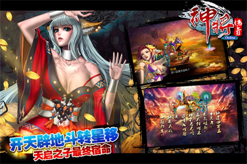 神将传奇手机版  v2.7.1图3