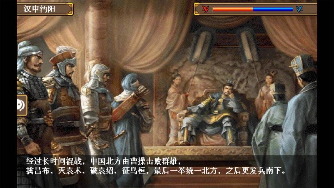 三国志姜维传下载安卓  v1.3.1101图1