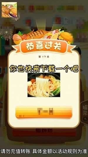 美食大冒险美食烩  v2.5.1图2