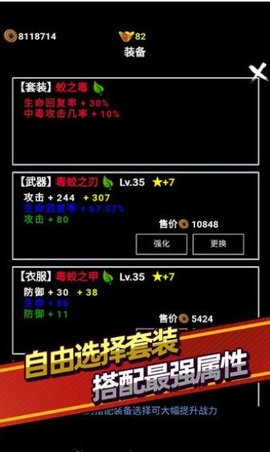 无尽洪荒手游正版下载安装  v7.02图3