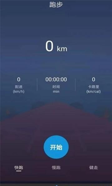 健身打卡助手  v1.0图2