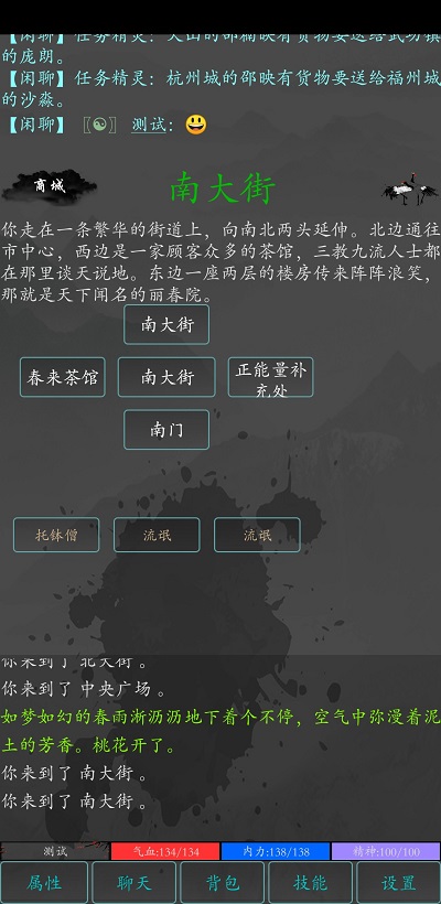 大梦江湖手游下载安装官网  v0.61图3