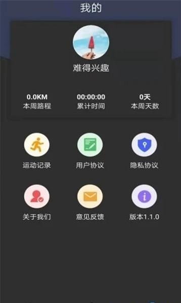 健身打卡助手  v1.0图1