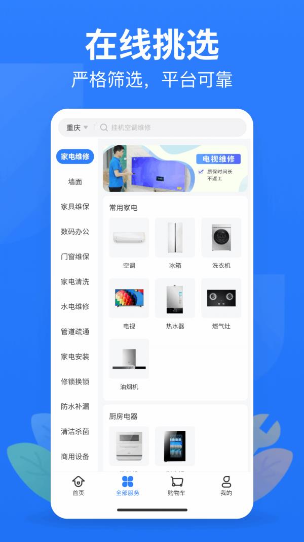 啄木鸟  v2.4.5图2