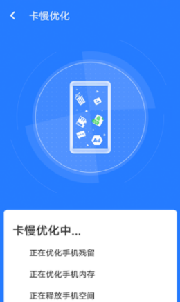 全快速清理大师  v1.0.0图1