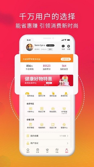 好惠生活网  v1.1.2图1