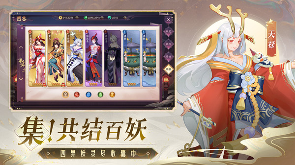 天境传说下载  v1.14.1图2