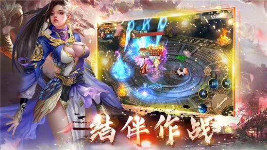 太古伏魔录最新版  v2.8.2图3