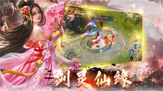 太古伏魔录最新版  v2.8.2图1