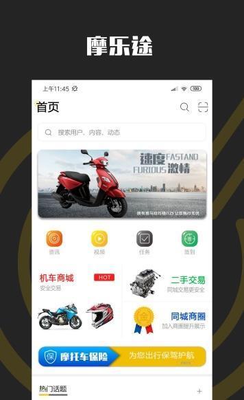 摩乐途  v1.2.0图1