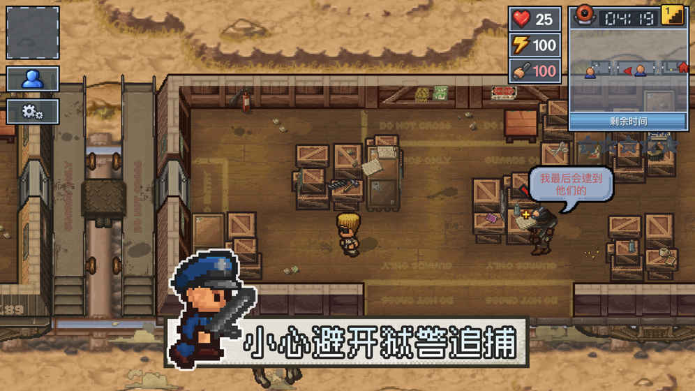 逃脱者2最新版中文版免费下载安装  v1.0.554288图3