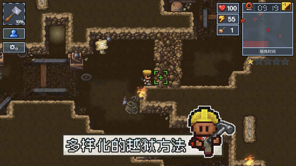 逃脱者218汉化组最新版  v1.0.554288图1