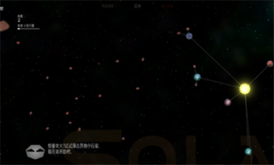 太阳系行星2存档破解版