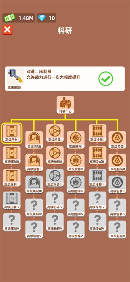 小小挖矿记手游  v1.0图2