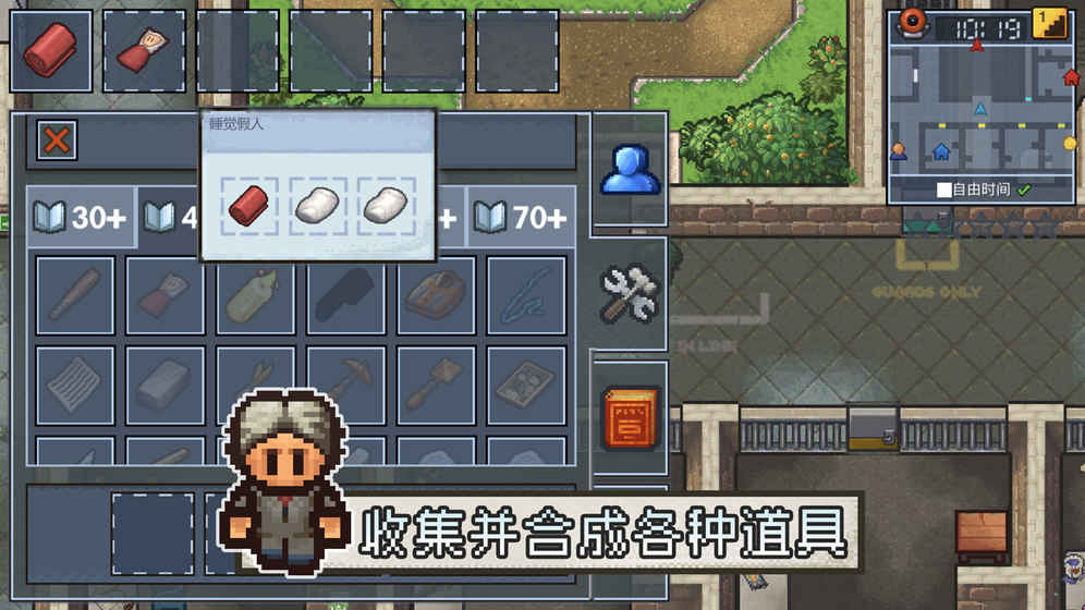 逃脱者2十八汉化  v1.0.554288图4