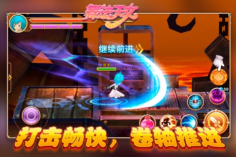 舞法天女朵法拉安卓版  v1.4图1