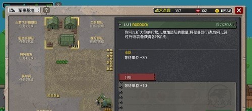 第六装甲部队最新版无敌版  v1.1.4图1