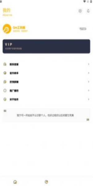 花阳gm工具箱下载  v1.0图3