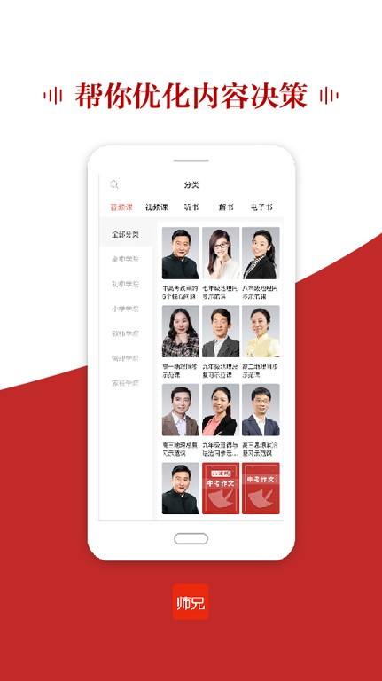 师兄  v3.4.4图2