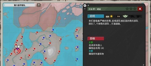 第六装甲部队破解版中文  v1.1.4图2