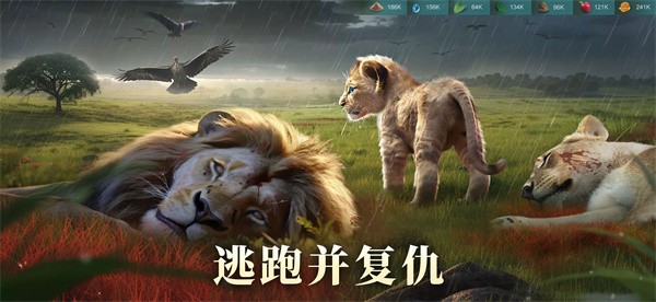 野兽领主新世界官方下载手机版安装  v1.0.13图3