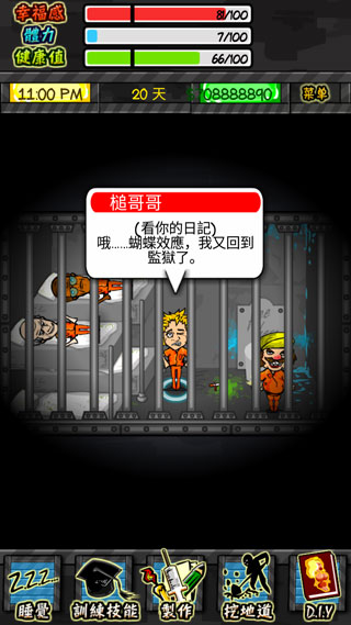 监狱人生rpg八卦  v1.4.4图1