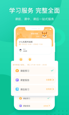 新东方  v6.0.4图2