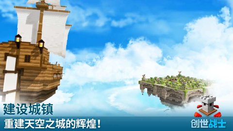 创世战士破解版内置  v3.0.0图1