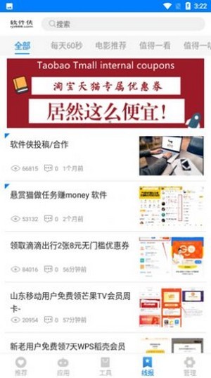 熊盒子ios下载  v1.41.00图1