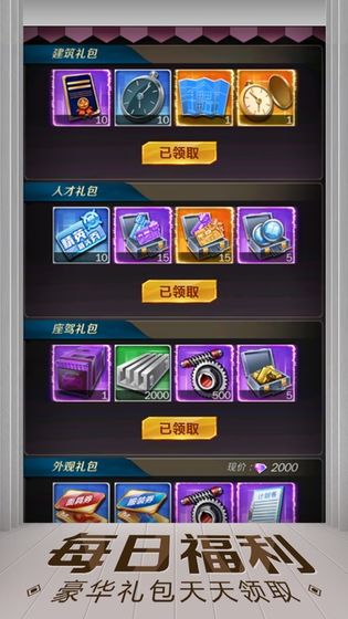 亿万人生安卓版  v1.0.3图2