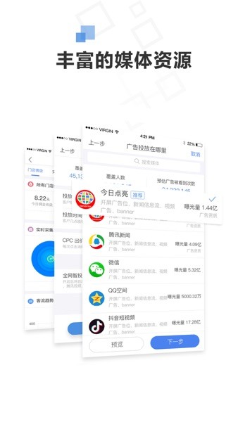 72投广告平台  v2.33.6图2