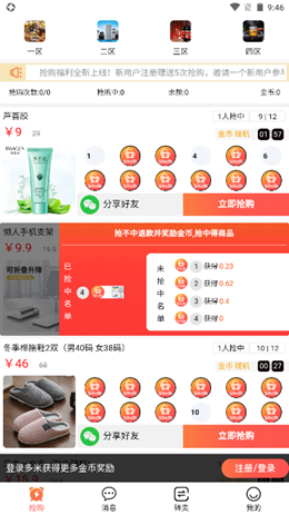 多米e购  v0.0.6图2