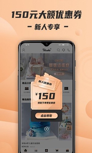 tikcake蛋糕  v1.4.2图3