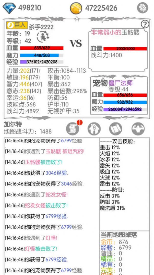 战斗无止境  v2.11图3